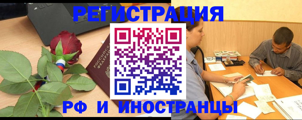 прописка для школы в Аше