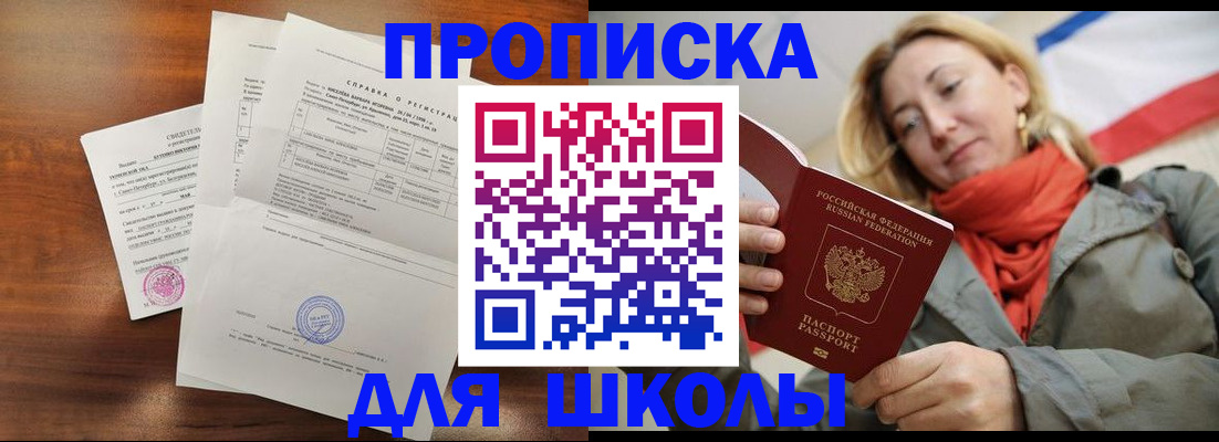 временная регистрация адрес в Аше