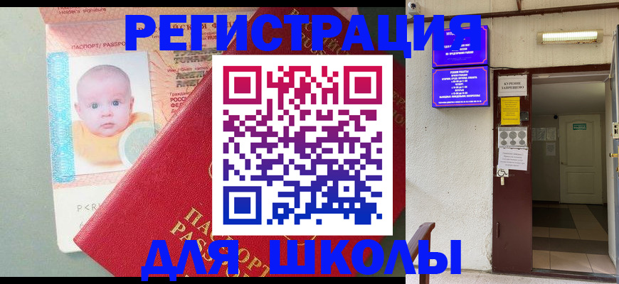 где прописаться в Аше
