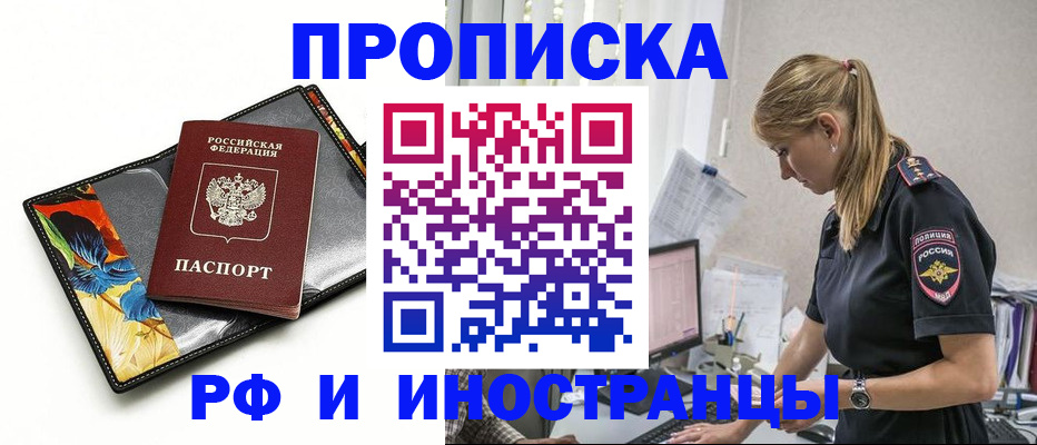 найти адрес прописки в Аше